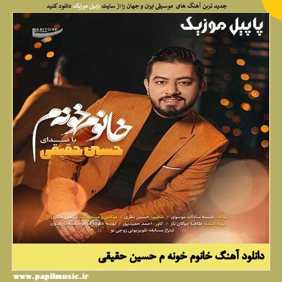 Hossein Haqiqi Khanoume Khounam دانلود آهنگ خانوم خونه م از حسین حقیقی